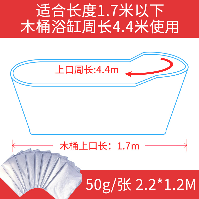 大号浴膜1.7米木桶袋子一次性加厚浴缸膜泡澡袋子浴桶游泳洗澡袋