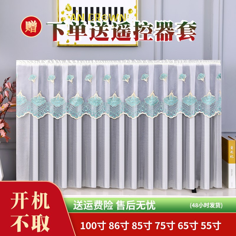 电视机防尘罩开机不取蕾丝电视套100寸86寸85寸挂式台式电视罩子