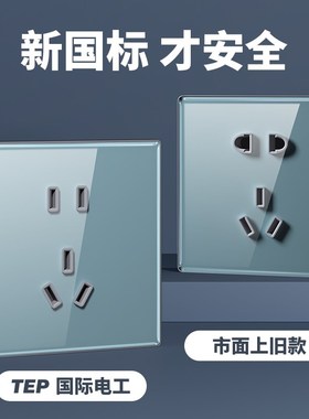 超薄蓝色钢化玻璃镜面板家用墙上插座带开关双控1开5孔16a空调usb