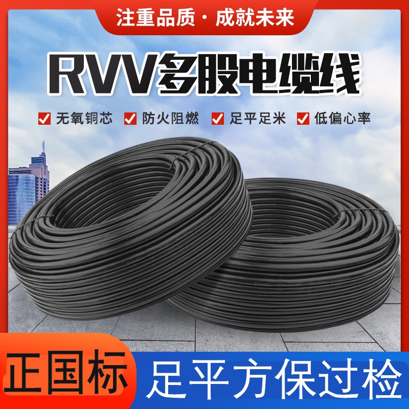 正国标纯铜2芯3相4心软电缆线2.5/4/6/10平方户外工程防水护套线