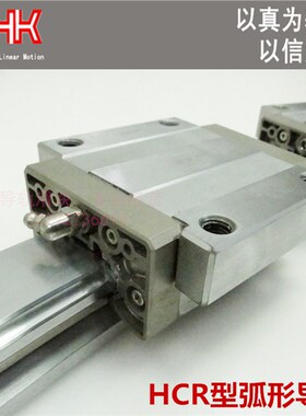 THK圆弧导轨滑块 HCR25A HCR35A 60/500R/7500R/800R/1000R/1300R