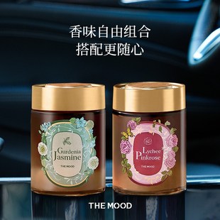 未知气味车载香薰汽车固体香膏男女士车用持久淡香祛异味香氛摆件