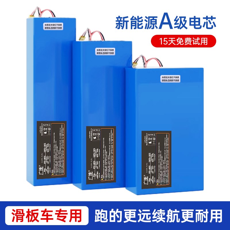 广能锂电池36V48V60V代驾外卖滑板电动车新能源电池通用续航定制