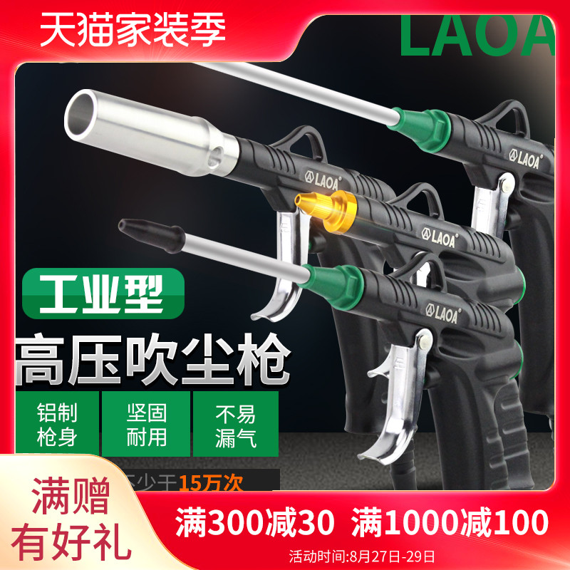 老A 铝合金吹尘枪吹气枪吹风枪喷气枪气动高压尘吹枪除尘吹灰尘枪