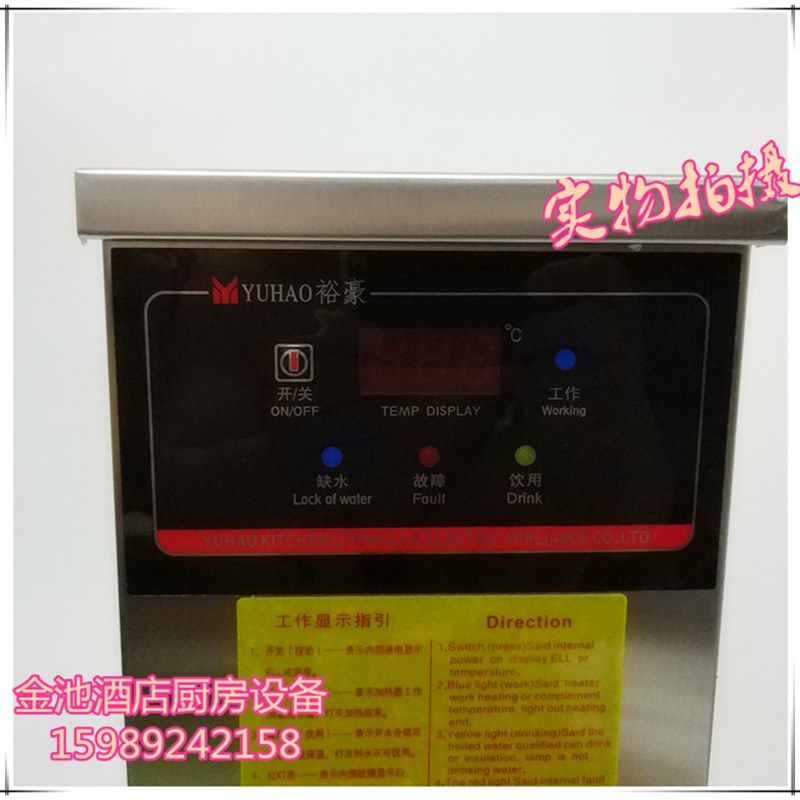 裕豪不锈钢开水器商用HK-10步进式全自动电热开水机10L奶茶店专用,厨房电器,其他商用厨电,淘宝优惠券,粉丝福利购,淘宝优惠卷
