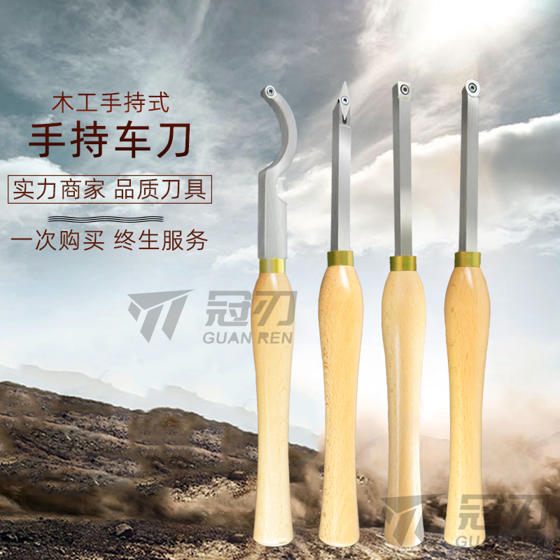 木工专用车刀杆片大全手持木旋内孔车床架佛珠舍弃式外圆修平