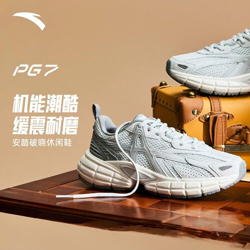 安踏PG7破晓女厚底减震老爹鞋