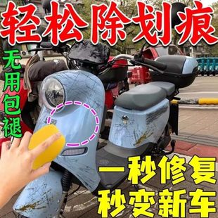 电动车划痕修复神器塑料外壳修补蹭掉漆面补漆补色深度去痕神器剂