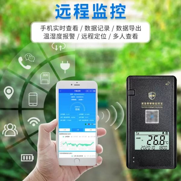 鲜盾电子二代监控宝高精度远程监控温湿度记录仪冷链运输土壤温度