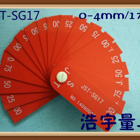 杰斯特塑料面差尺 阶梯尺JST-SG17 0-4/17片 JST-SG13 0-4/13片