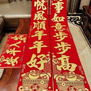 饰新款 2024龙年春节对联绒布春联烫金高档新年背胶家用新春装 过年