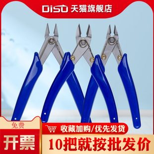 件脚薄刃电工剪线钳 迪速模型剪钳小偏口钳子斜嘴钳水口钳手工剪元