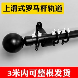 罗马杆轨道一体新款 上滑式 铝合金窗帘杆支架遮光滑轨窗帘轨道双杆