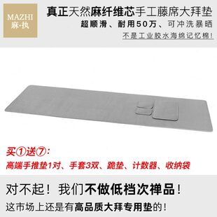 大拜垫超顺滑专用108磕大头天意运动家用加厚大礼拜藤席忏垫 四季