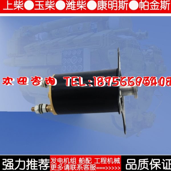 6190zld12v190柴油机配件12vb.46.14/8v190 用电启动起动按钮