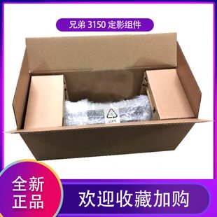 兄弟3150定影组件 3170 原装 兄弟3140 定影器 9020 9340加热组件