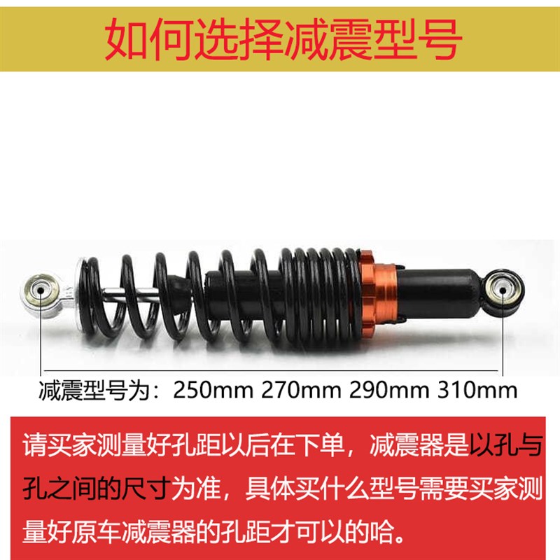 电动车后减震器避震器软硬可调避震器加粗电车通用优质液压后减震