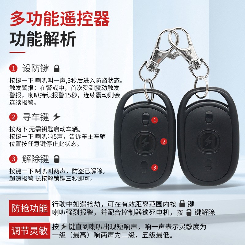 电动车防盗报警器启动三轮车遥控锁48/60/72V电摩智能防盗锁