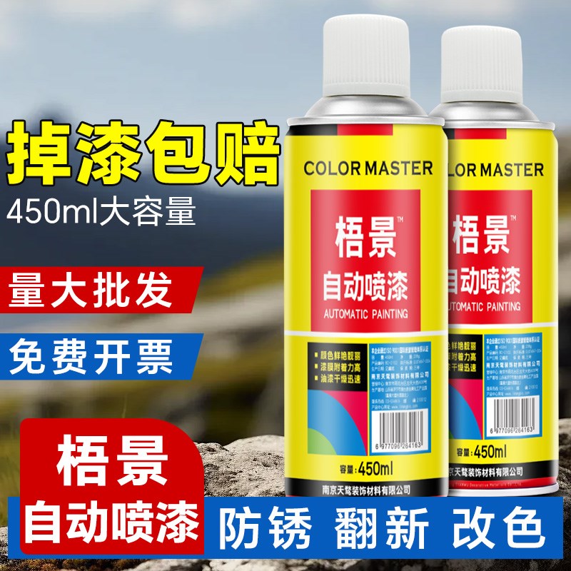 自动手摇自喷漆金属防锈家具汽车黑色白色银色油漆罐光油翻新
