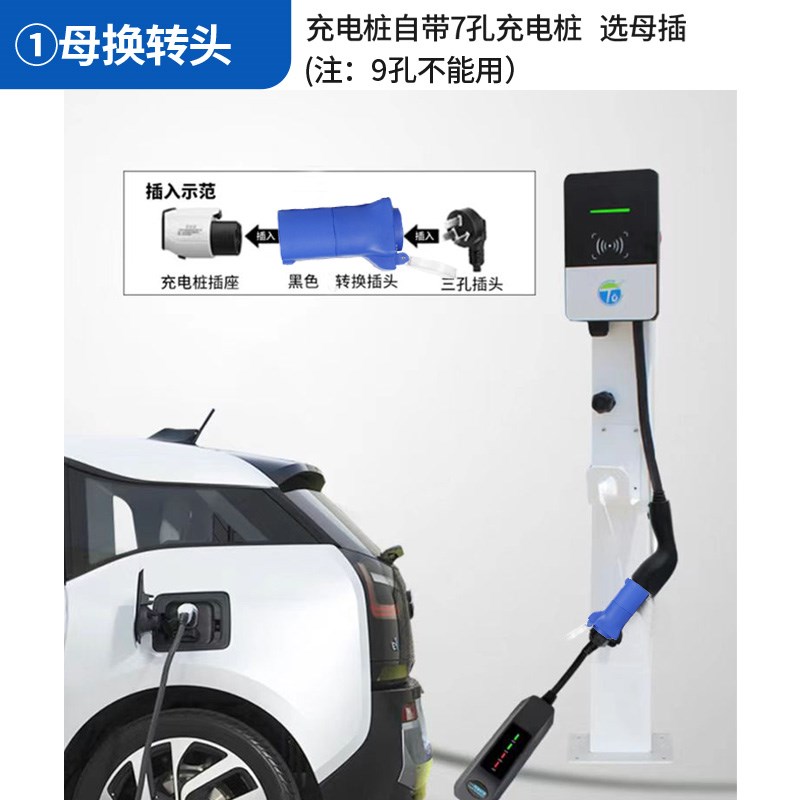 景玉充电桩取电器220V交流桩转换头房车充电转换器电动车转换插头