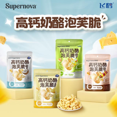 飞鹤奶酪高钙奶酪泡芙脆36g装