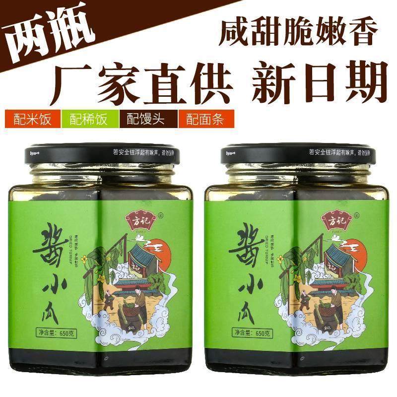 方记酱小瓜两瓶咸甜脆嫩腌黄瓜乳黄瓜手工下饭菜腌制蔬菜泡菜酱菜,粮油调味/速食/干货/烘焙,下饭/拌饭酱/拌饭料,淘宝优惠券,粉丝福利购,淘宝优惠卷