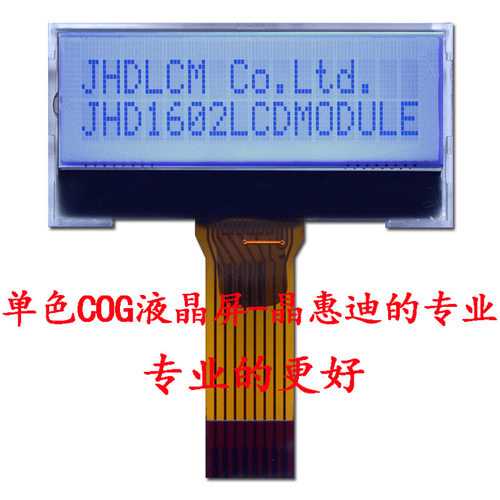 1602液晶显示模块 COG字符点阵 LCD1.5寸 I2C ST7032S