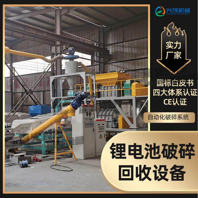 大型机械手机锂电池粉碎机废旧锂商用磨粉机/药材粉碎