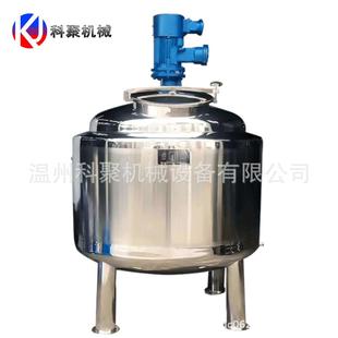 厂家直销不锈钢高压搅拌罐食品级桨叶搅拌罐电加热搅拌罐