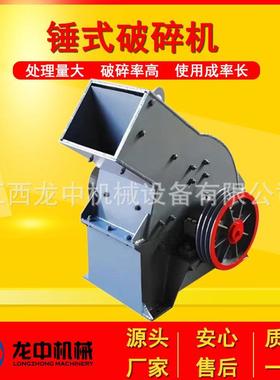 PC800x600锤式破碎机石英石制砂机矿山矿石玻璃焦炭煤炭粉碎机