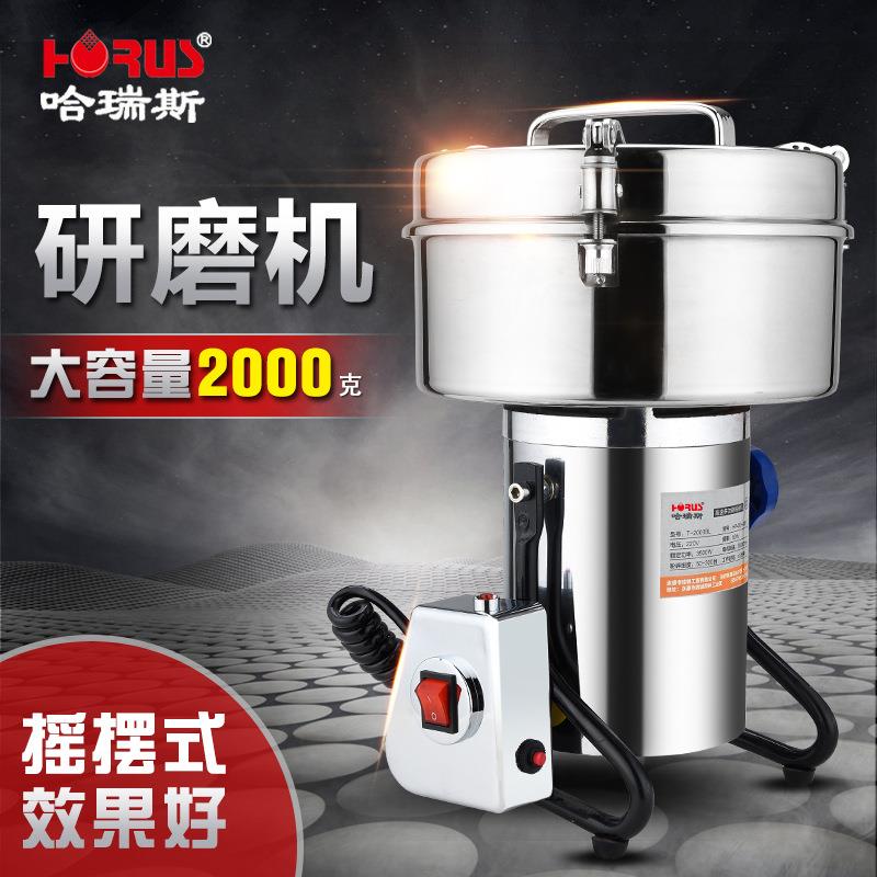 大容量4斤打粉机大型药店商用药材电动磨粉机粉碎机