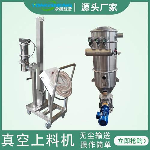 食品化工医药无尘加料装置移动式负压气力输送设备真空粉末上料机