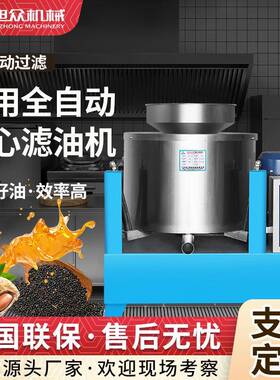 小型食用油滤油机全自动离心滤油机器油坊商用花生油大豆油过滤机