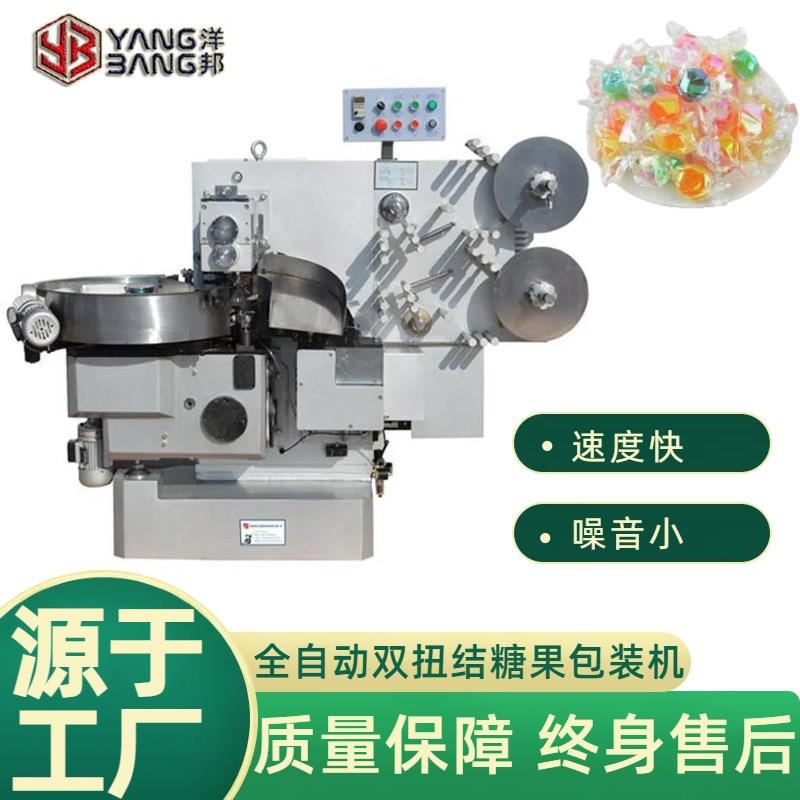 全自动糖果理料包装机设备双扭结食品包装机多功能双扭结包装机