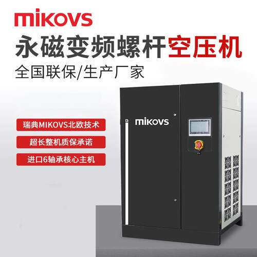 一级能效永磁变频螺杆空压机静音低噪一体式永磁变频空气压缩机