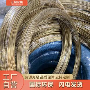 厂家供应H65黄铜丝黄铜线 0.4mm0.5mm0.6硬软铜线现货 圆丝黄铜线