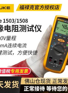 F1503绝缘电阻仪F1508手持式高精度兆欧表摇表