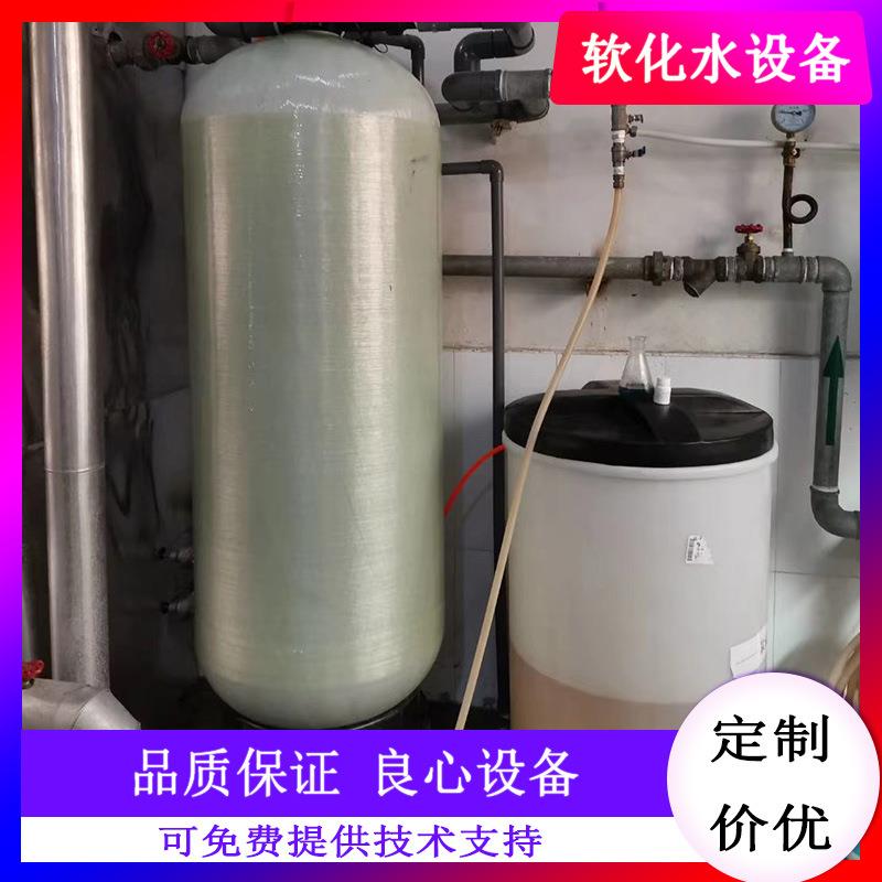 全自动软化水设备工业软水机家用商用树脂交换软化水处理器