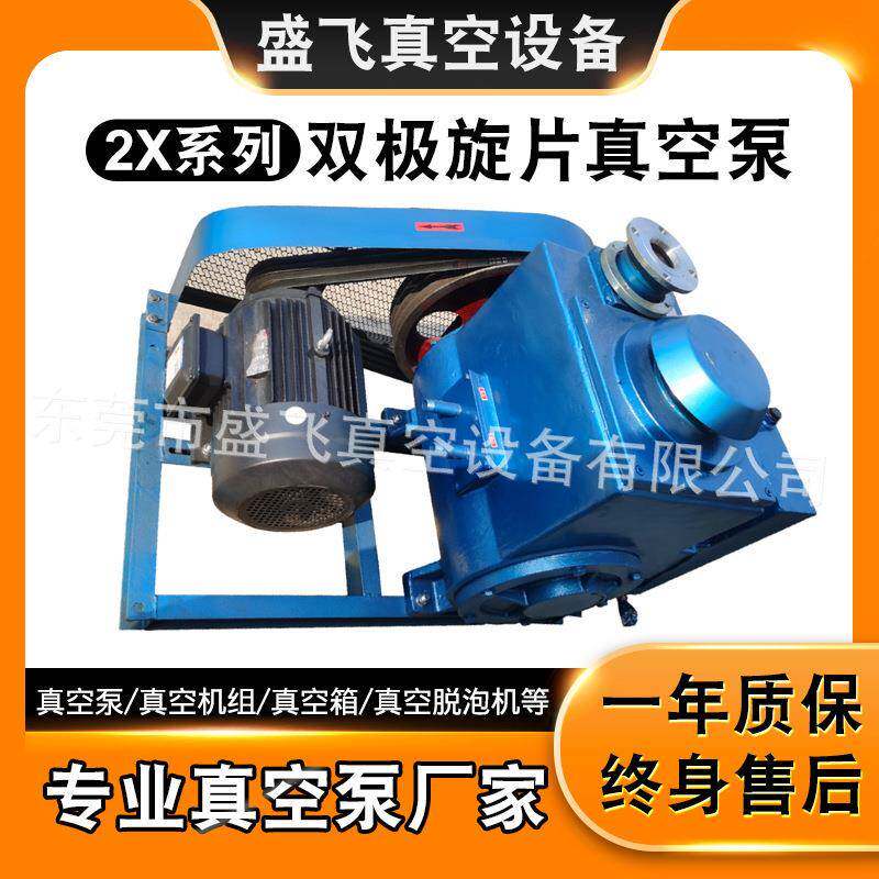 现货2X双极旋片真空泵带副油箱使用寿命长高真空油式旋片真空泵