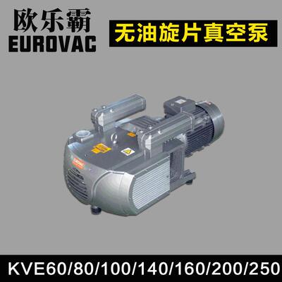 真空泵KVE250贝克真空泵VTLF250木工雕刻机开料机