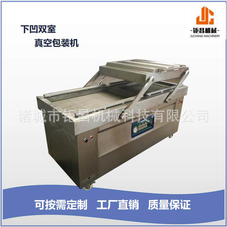 下凹真空封口机六面体真空封口机杂粮米砖真空那个包装机设备
