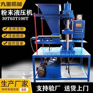 置伺服快速压力机厂家 30吨小型四柱粉末成型液压机自动送料装