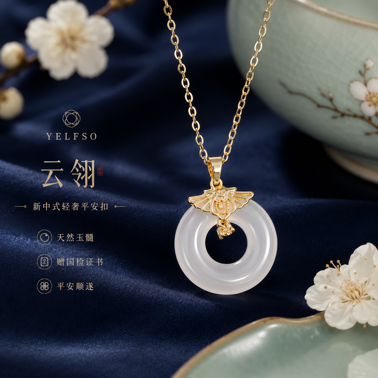 【云翎】新中式玉髓项链送妈妈生日礼物中国风吊坠女款平安扣颈链
