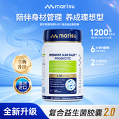 MARISU澳洲进口益生菌B420肠道调理身材管理高含益生元 45粒
