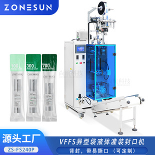 Packing VFFS Machine 封口机带易撕口Sachet ZONESUN高速液体灌装