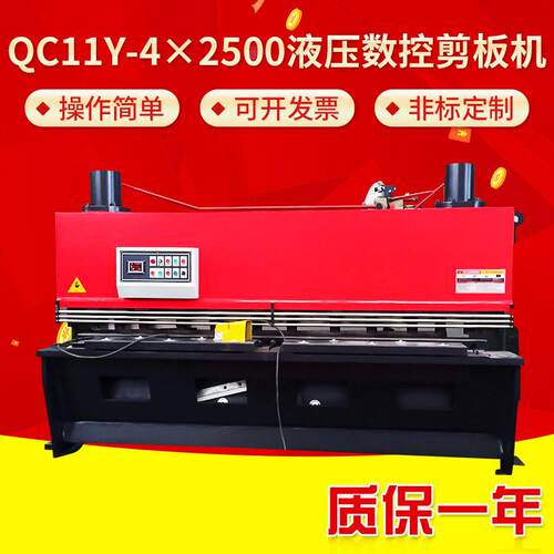 液压闸式剪板机QC11Y-4×2500液压数控剪板机裁板机