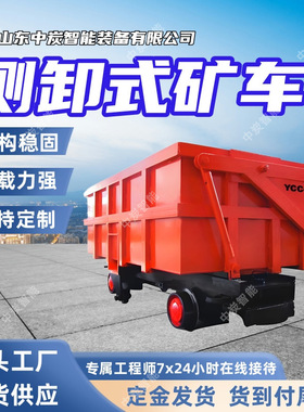 橡胶弹簧作为减振装置底侧卸式矿车 MDCC6-9底侧卸式矿车