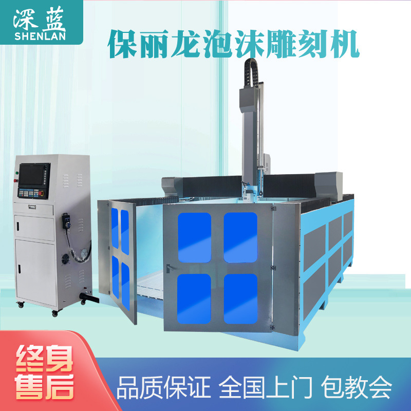 保丽龙泡沫雕刻机全自动模具婚庆道具车模cnc数控加高模具机
