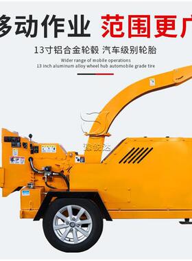 6130树枝切削机物业绿化树干粉碎机小区修剪枝杈打碎机