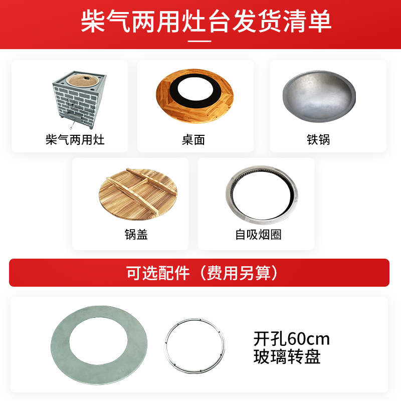 柴火鸡灶大锅台设备土灶台铁锅炖柴火灶商用灶柴气两用灶台自吸